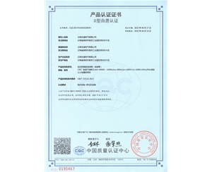 低壓密集型母線槽產(chǎn)品認(rèn)證證書