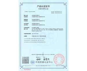 防火母線槽產(chǎn)品認(rèn)證證書