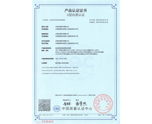 低壓密集型母線槽認(rèn)證證書