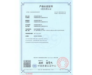 低壓空氣型母線槽認(rèn)證證書