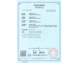 二型產(chǎn)品認(rèn)證證書